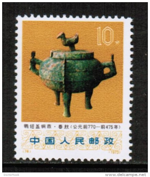 PEOPLES REPUBLIC Of CHINA  Scott # 1139** VF MINT NH - Unused Stamps