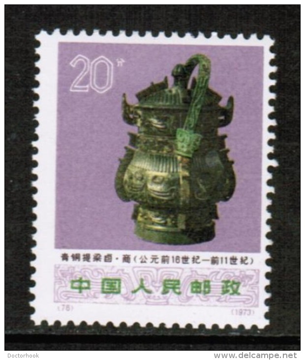 PEOPLES REPUBLIC Of CHINA  Scott # 1141** VF MINT NH - Unused Stamps