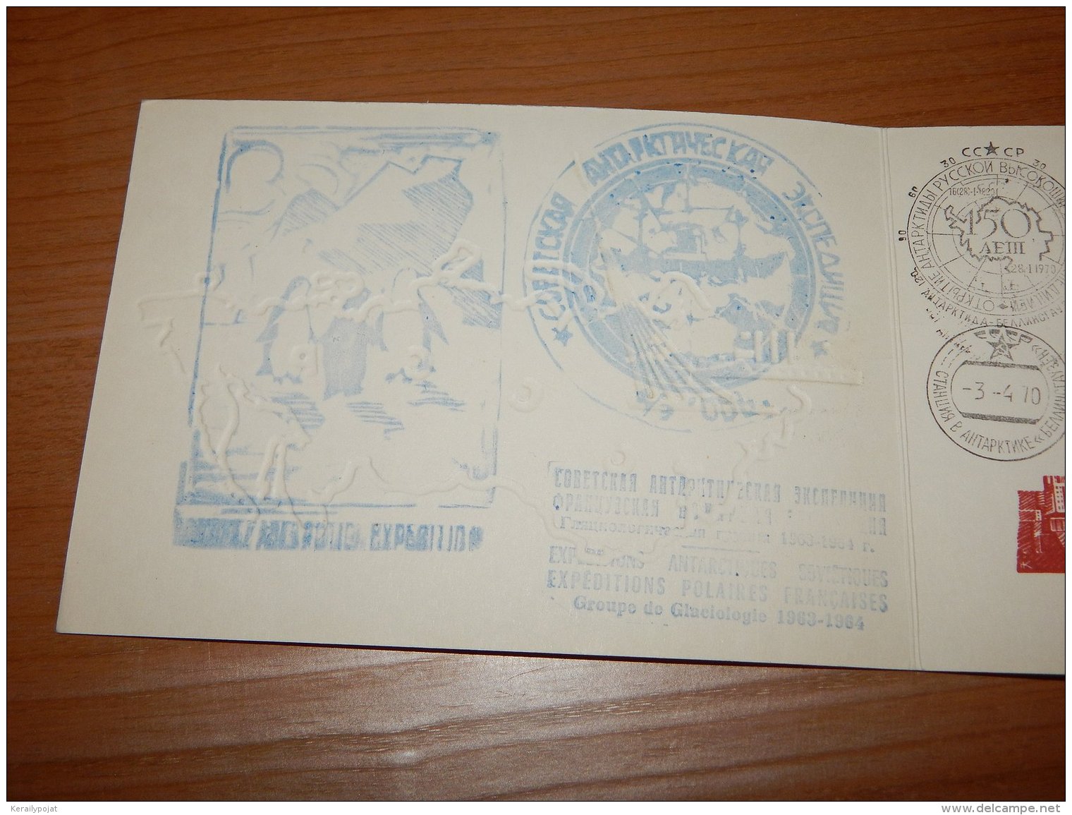 USSR 1970's Ship Antarctic Thematic Cancellation Card__(L-13333) - Lettres & Documents