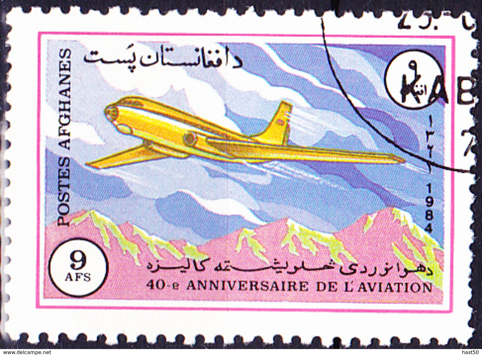 Afghanistan - Flugzeug Tupolew Tu-104A (MiNr: 1355) 1984 - Gest Used Obl - Afghanistan