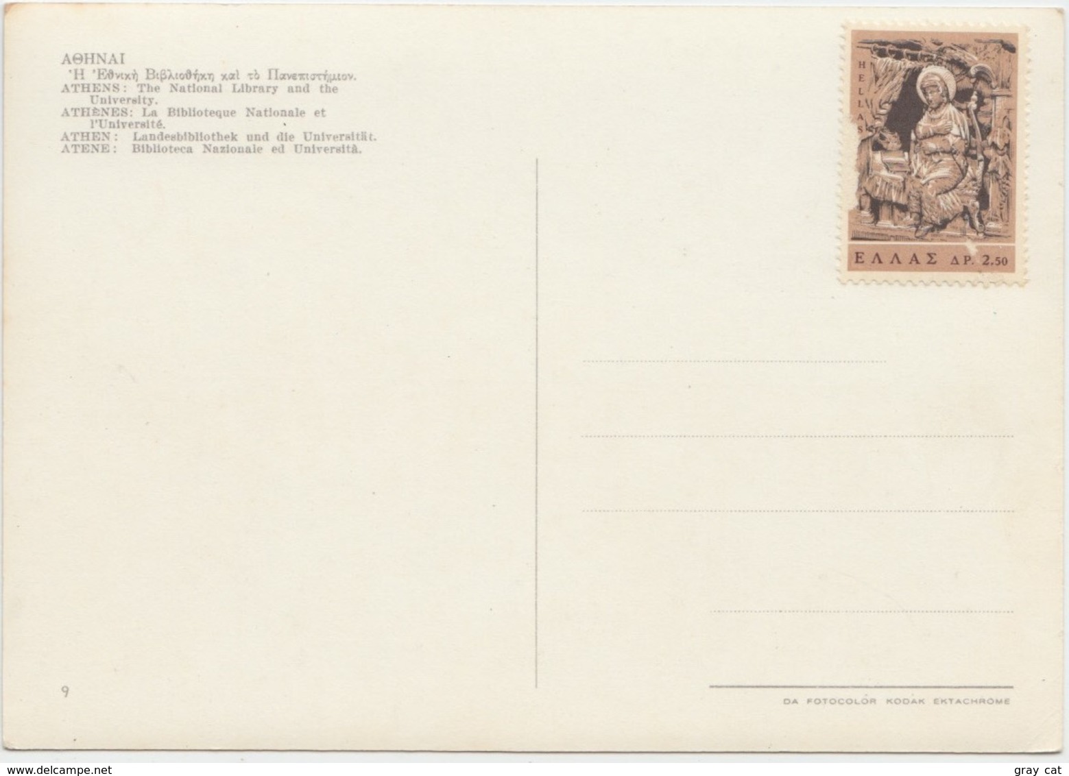 Greece, Athens, The National Library And The University, Stamped, Unused Postcard [21249] - Greece