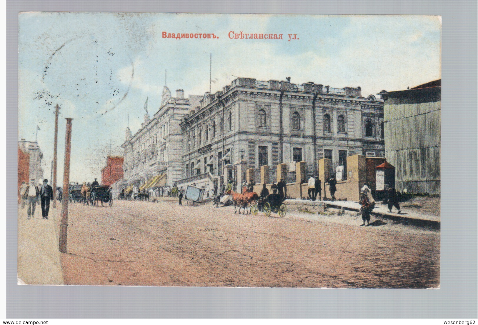 Vladivostok Svetljanskaya Ulitsa 1912 OLD POSTCARD 2 Scans - Russie