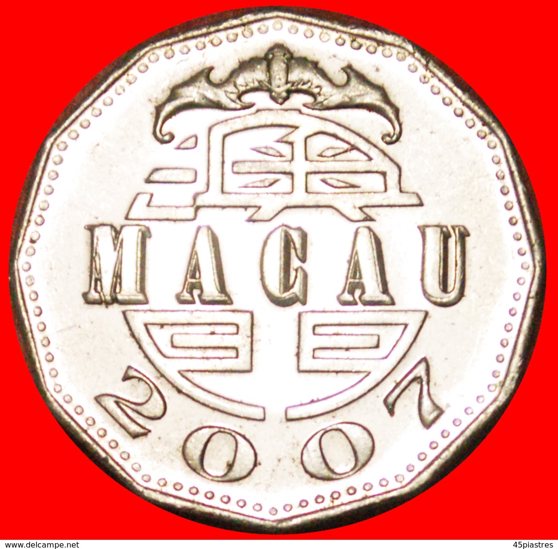 # SHIPS: MACAU ★ 5 PATACAS 2007 MINT LUSTER! LOW START ★  NO RESERVE! - Macao
