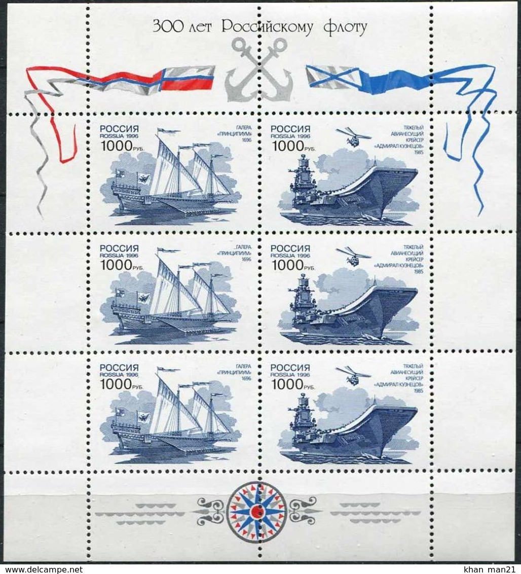 Russia, 1996, Mi. 524-25, Sc. 6343a, SG 6617-18, The 300th Anniv. Of The Russian Navy, Ships, MNH - Unused Stamps