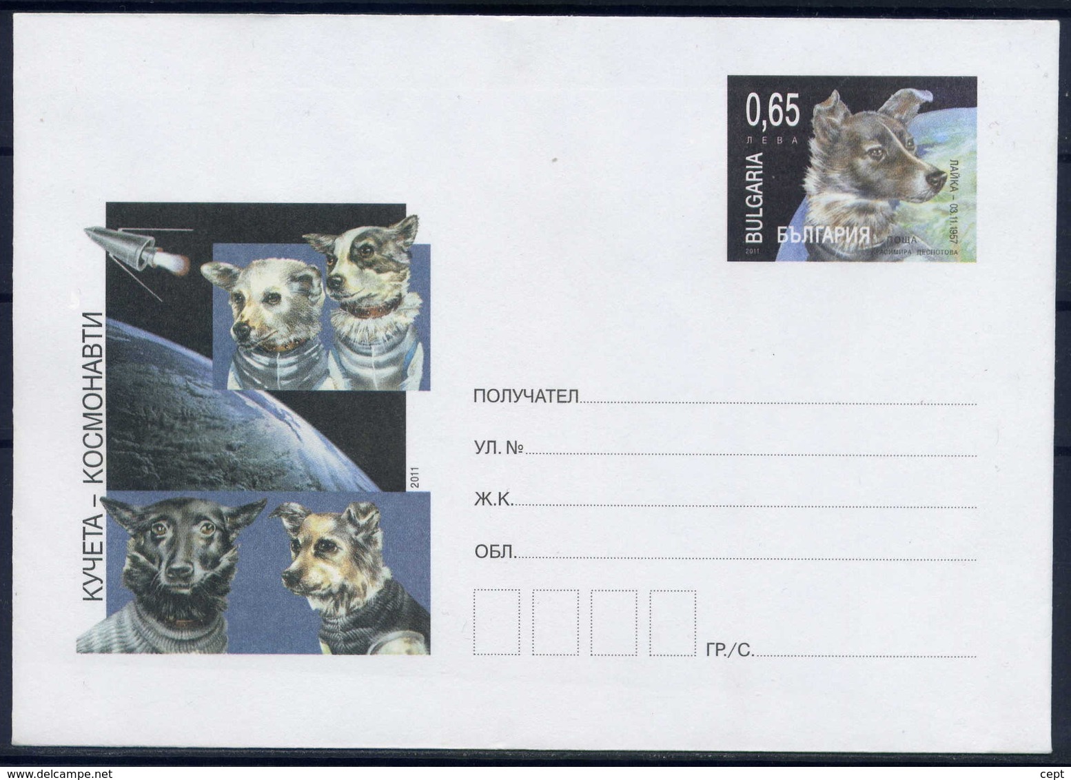 Dogs Cosmonaut - Bulgaria / Bulgarie  2011 Year - Postal Cover - Europe