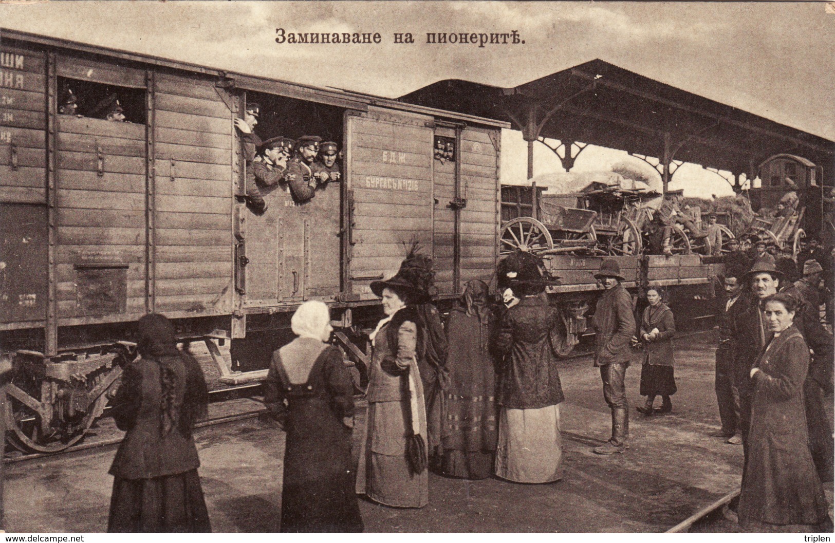 Départ De Du Génie - Train - Serbie
