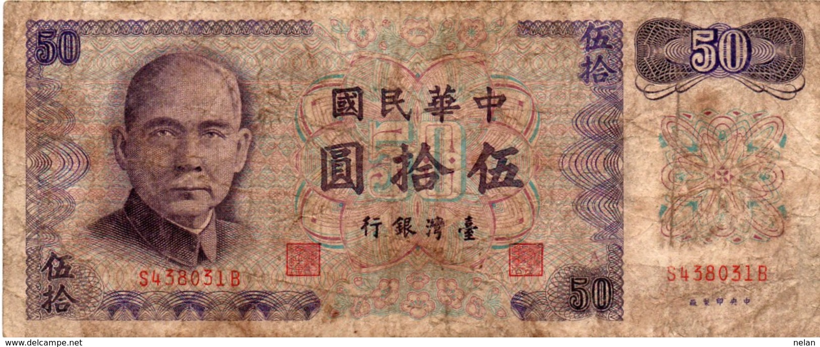 TAIWAN 50 NEW DOLLARS 1972 P-1982 - Taiwan