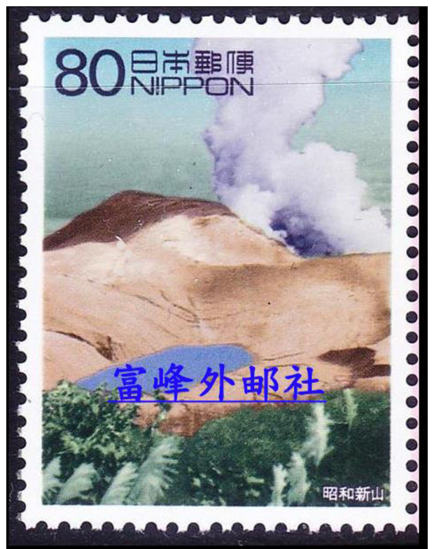 Japan 2000 Review Of The 20th Century (Vol.9) - Showa Mountain: Volcano 1v - Unused Stamps