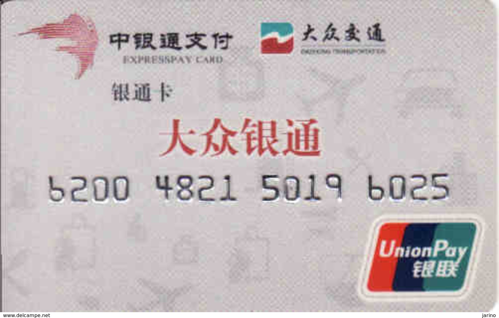 China Bank Magnetic Card, Expresspay, - Credit Cards (Exp. Date Min. 10 Years)