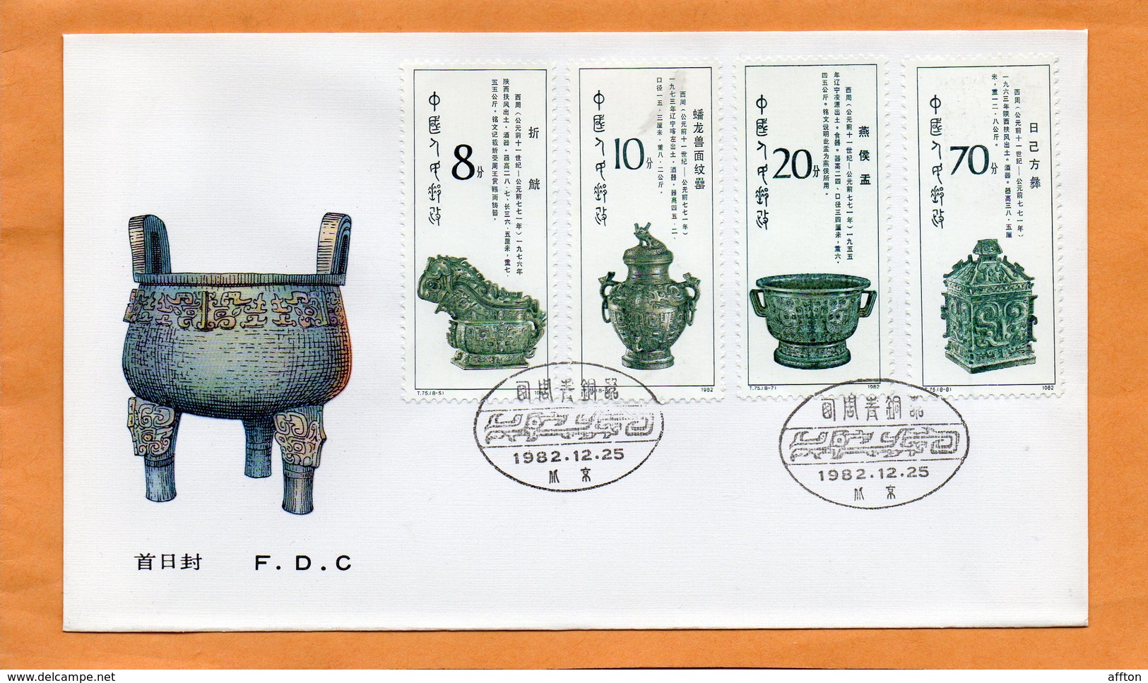 PR China 1982 FDC - 1980-1989