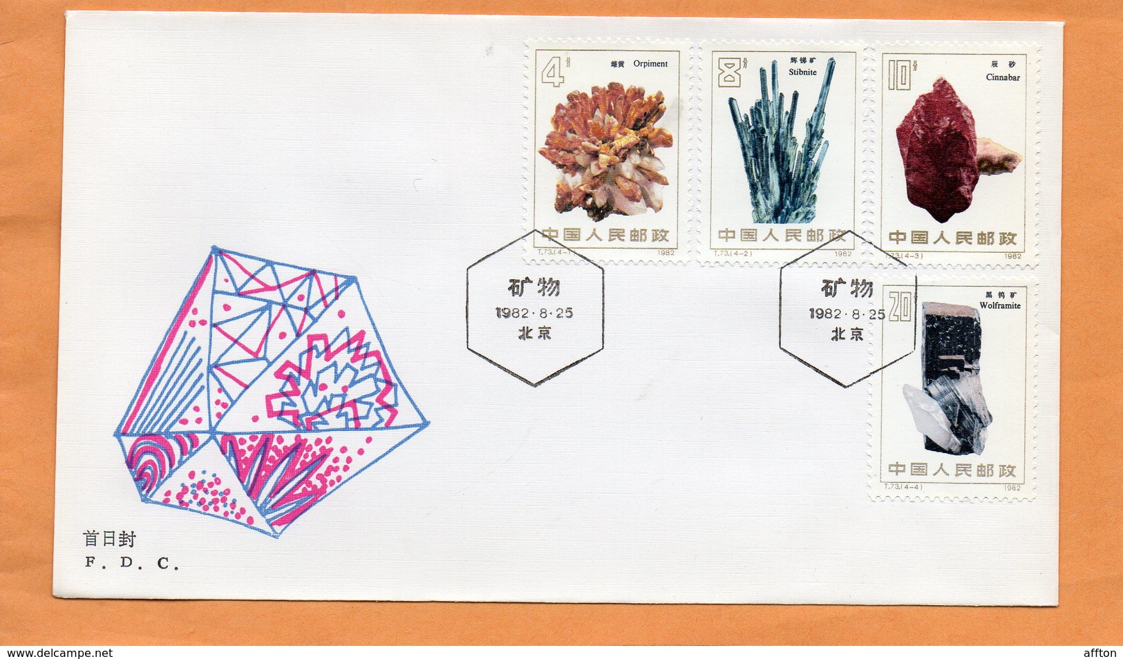 PR China 1982 FDC - 1980-1989