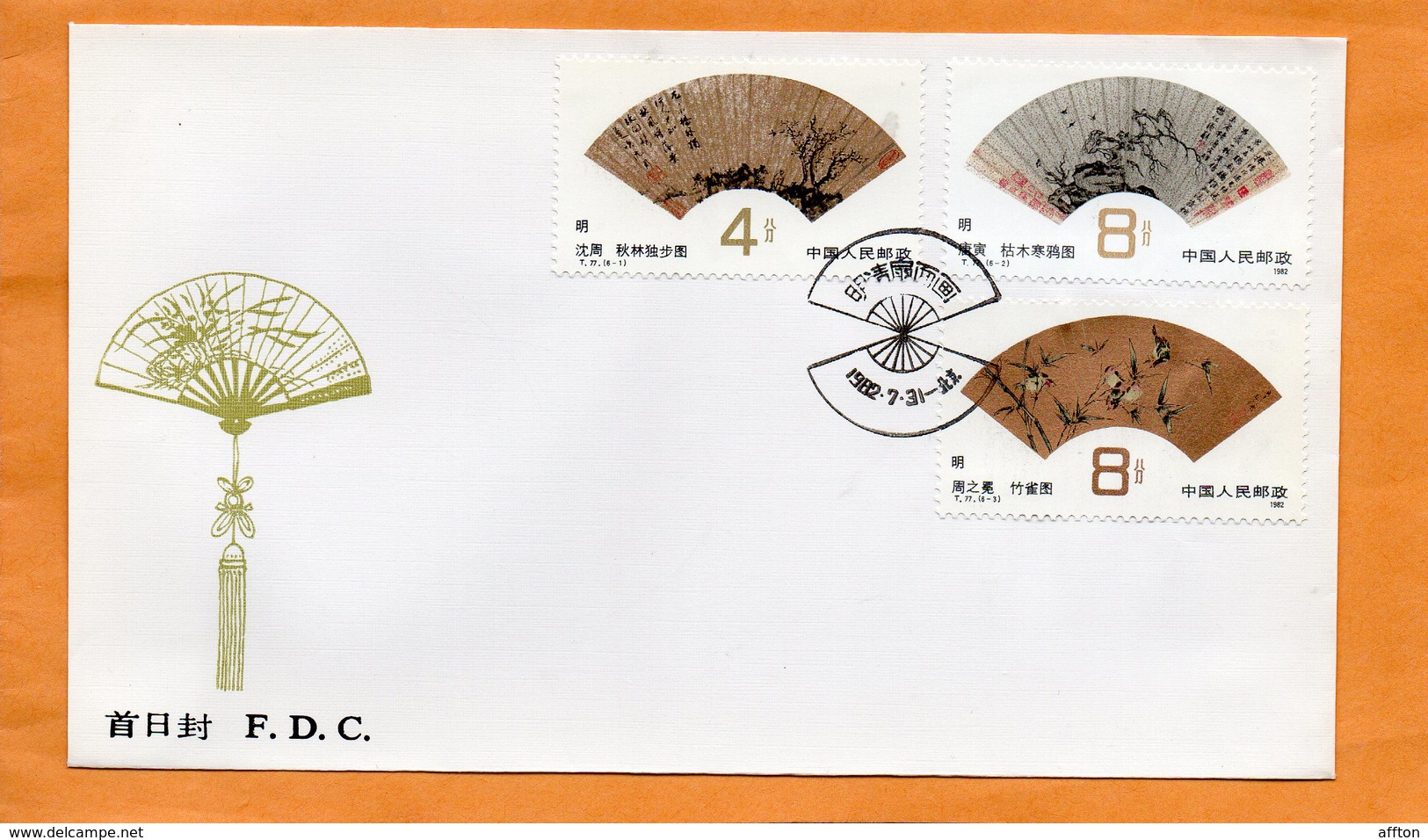 PR China 1982 FDC - 1980-1989