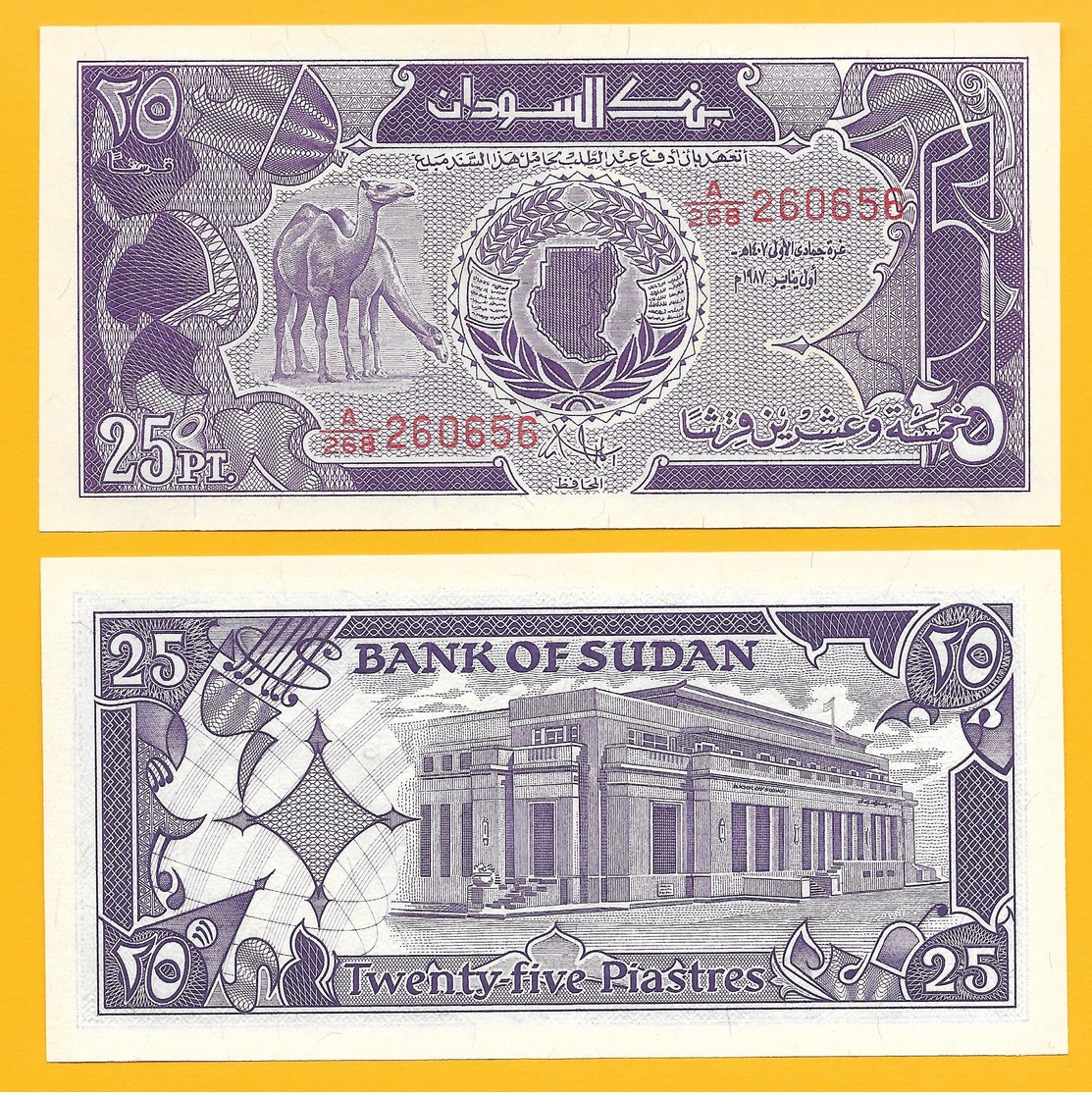 Sudan 25 Piasters P-37 1987 UNC - Soudan