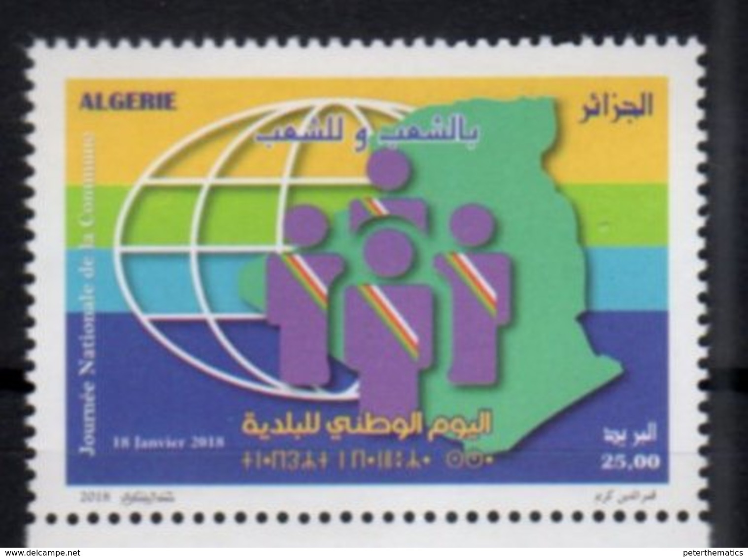ALGERIA, 2018, MNH, NATIONAL DAY OF TOWNS, 1v - Unclassified
