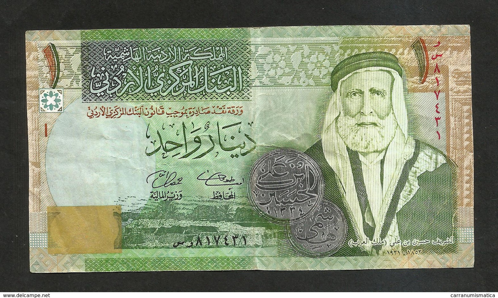 JORDAN / GIORDANIA - CENTRAL BANK Of JORDAN - 1 DINAR ( 2008 ) - Giordania