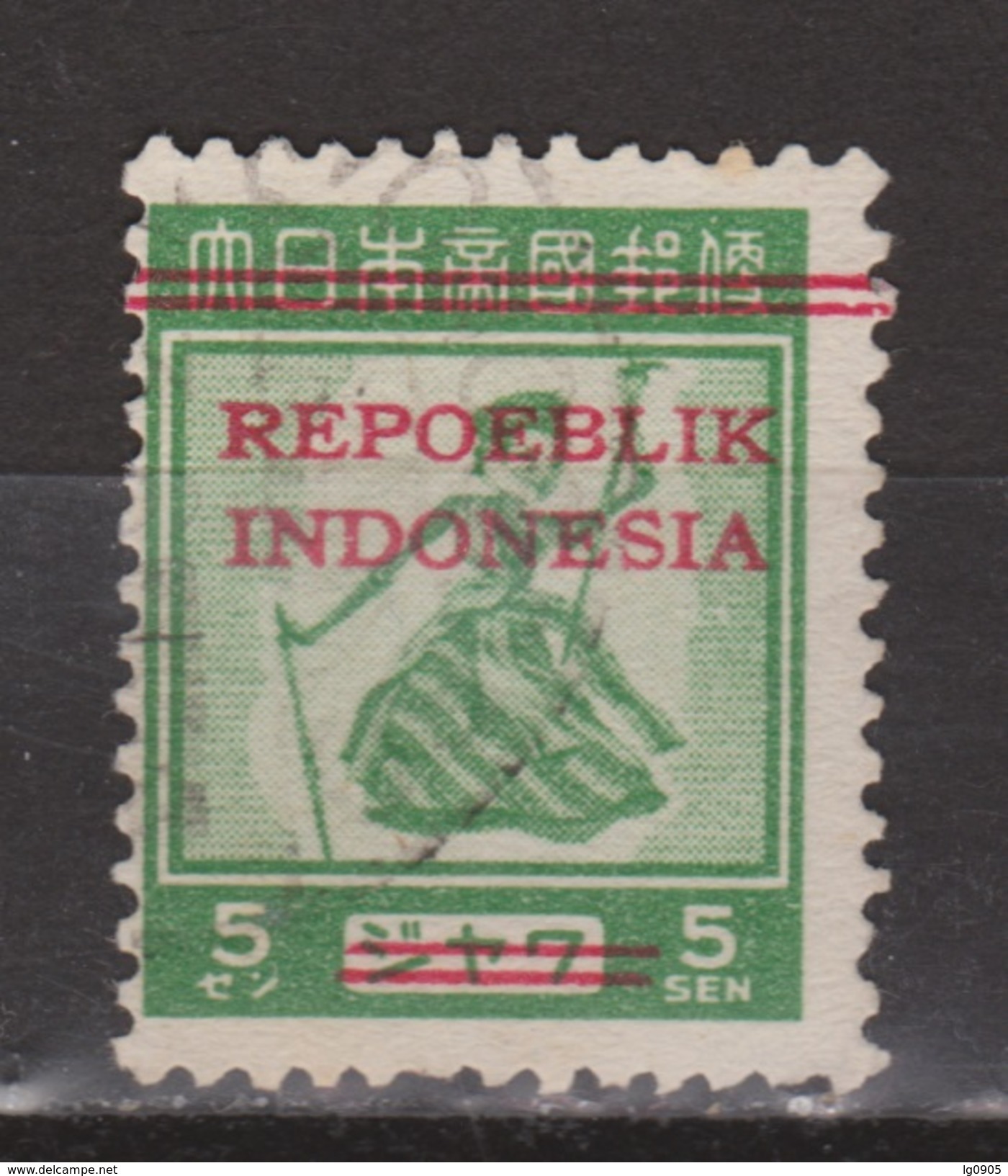 Indonesia Indonesie JAVA And MADOERA Nr. 11 Used ; Japanese Occupation Japanse Bezetting - Indonesië