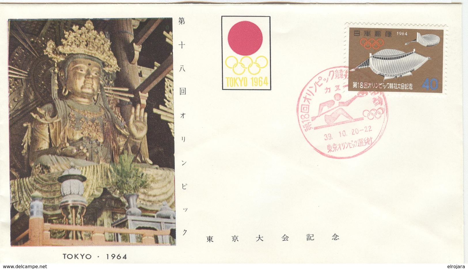 JAPAN Olympic Cover With Olympic Stamp And RED Olympic Canoo Cancel Of Tokyo Olympic Village - Kanu