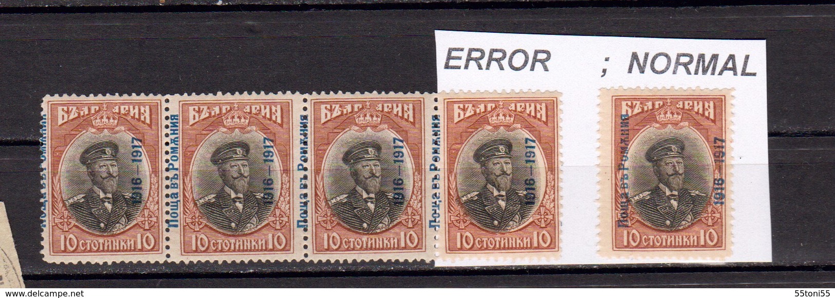 1917 Occupation Bulgarie (Poste A Roumanie) ERROR-shifted Overprint  Mi/Nr -3 - MNH Bulgarie / Bulgaria - Variétés Et Curiosités