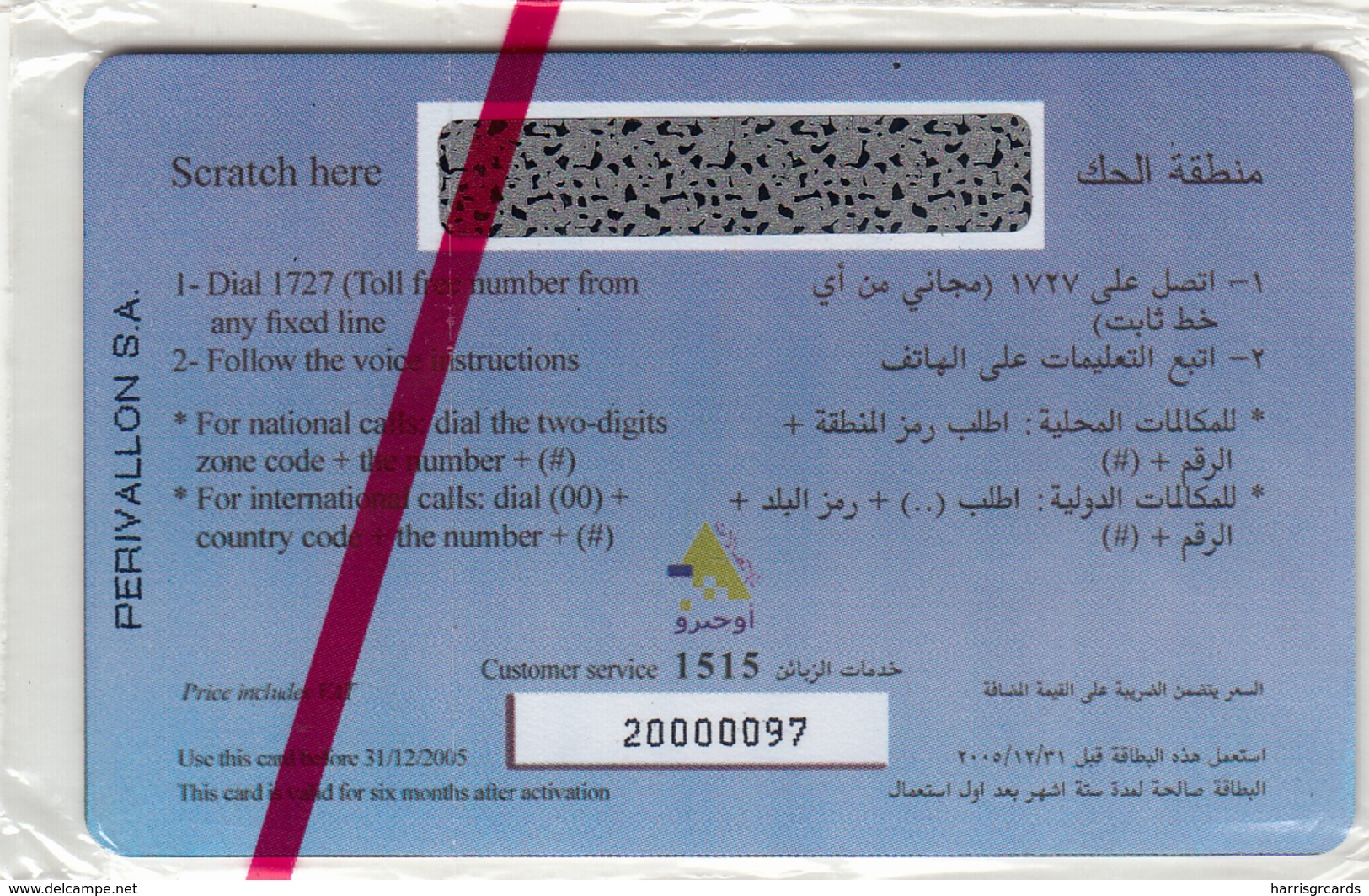 LEBANON - Kalam Prepaid Card 15000LL, CN : 2000, Exp.date 31/12/05, Mint - Liban