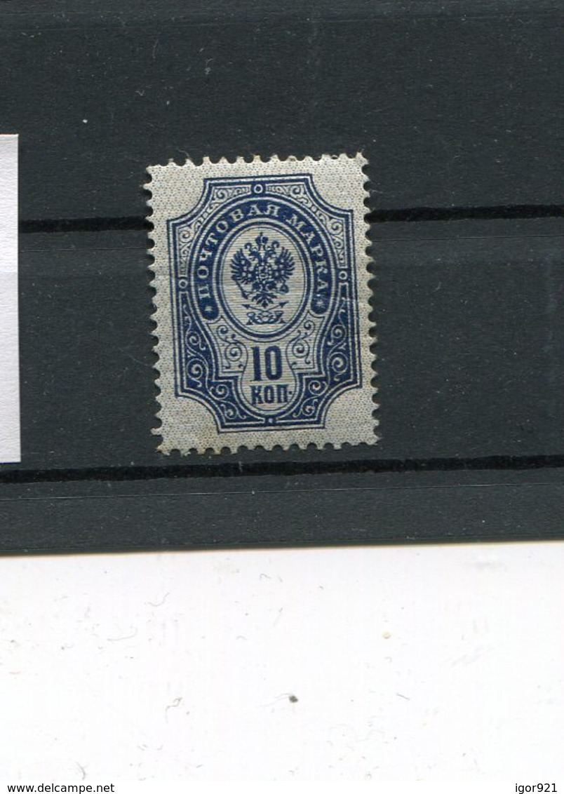 IMPERIAL RUSSIA YR 1902-05,SC 60,MI 41Y,MLH *,10 KOP,VERTICALLY LAID PAPER,CREASE - Unused Stamps