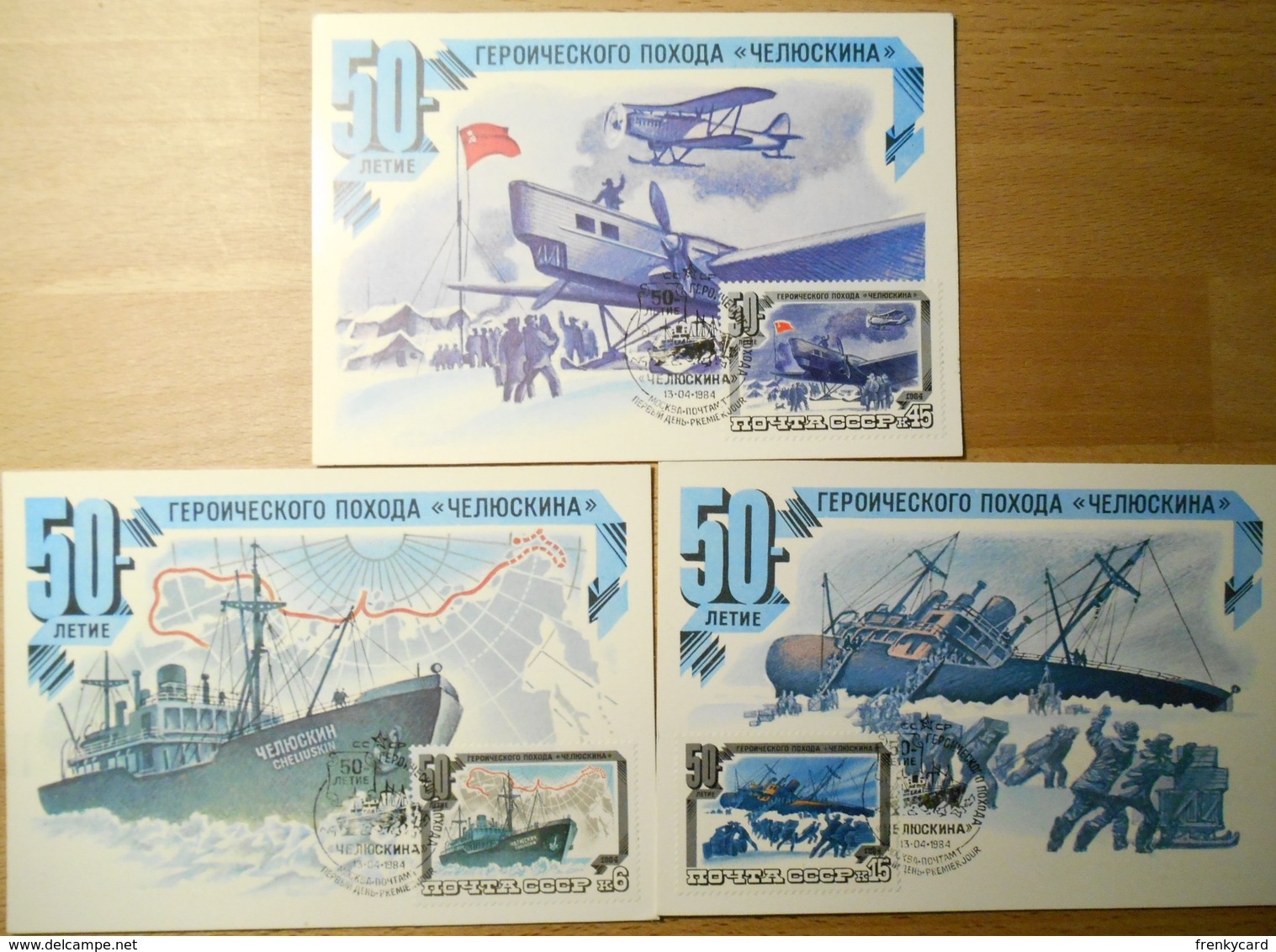 Cccp Postcard 1984 - Tarjetas Máxima