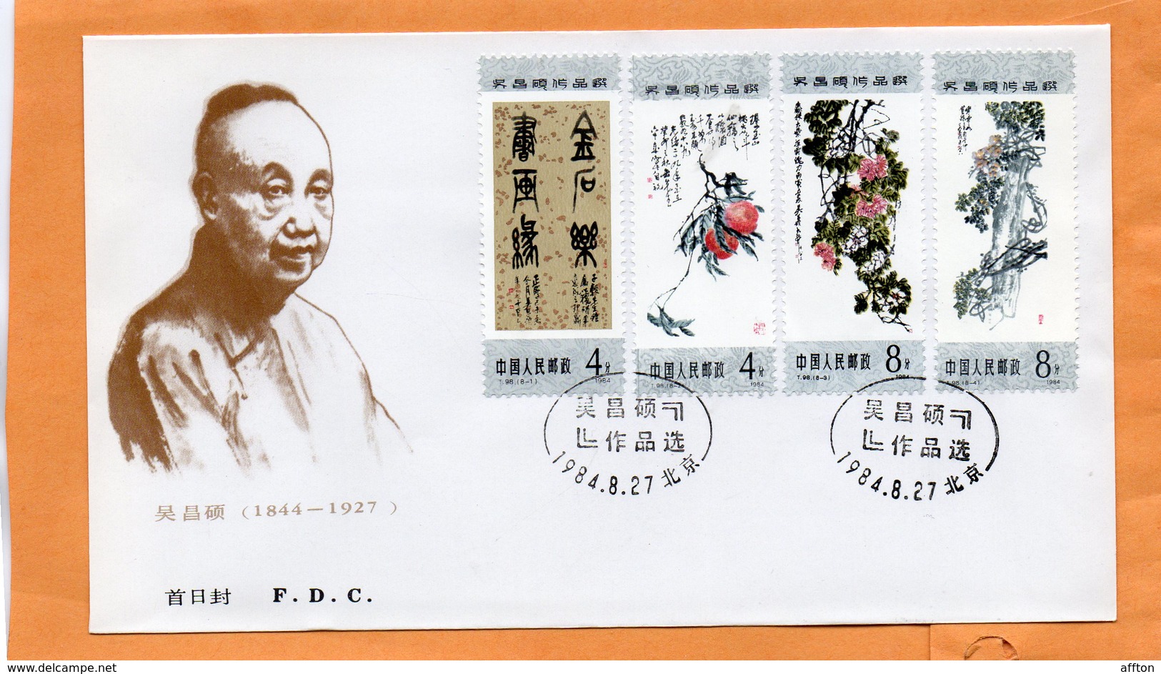 PR China 1984 FDC - 1980-1989