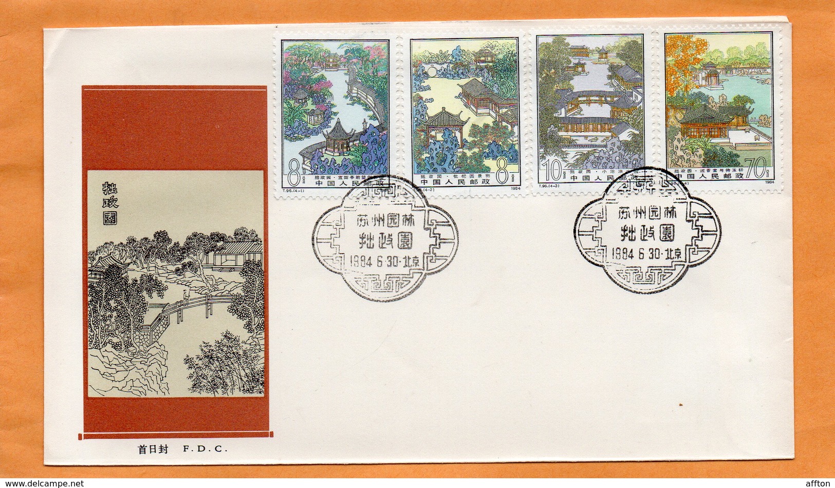 PR China 1984 FDC - 1980-1989