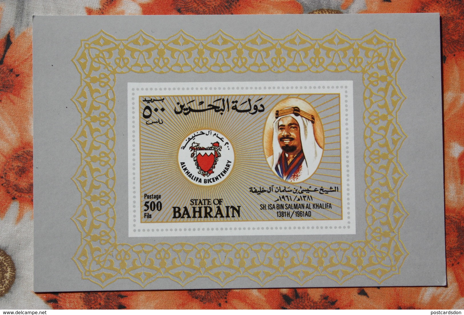Bahrain Historical Stamp - Old Postcard 1970s - Timbres (représentations)