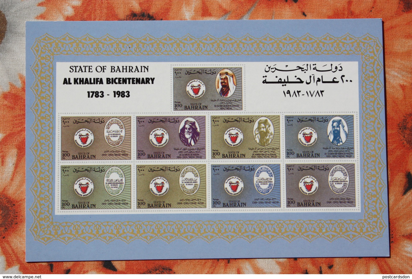 Bahrain Historical Stamp - Old Postcard 1970s - Timbres (représentations)