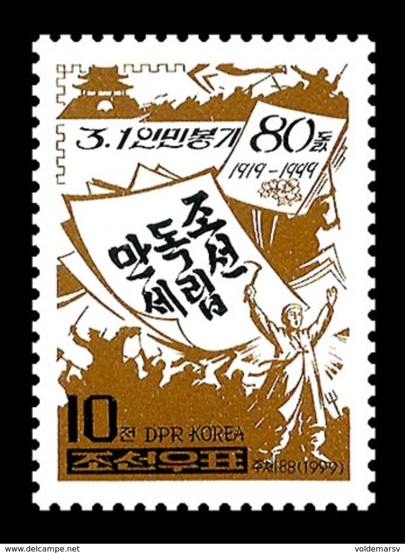 North Korea 1999 Mih. 4145 March 1 Popular Uprising MNH ** - Corea Del Nord