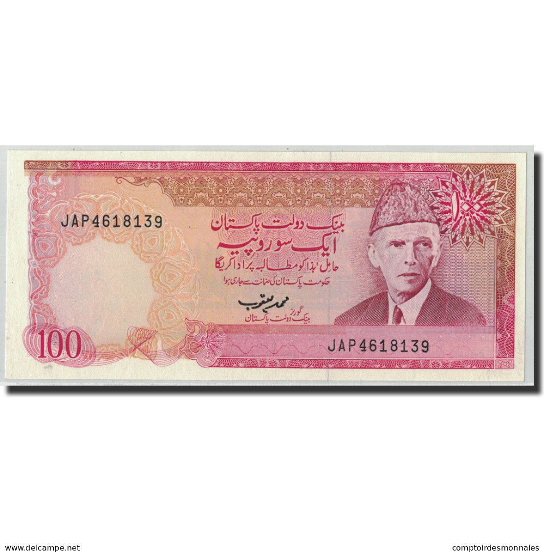 Billet, Pakistan, 100 Rupees, Undated (1986- ), KM:41, SPL - Pakistan
