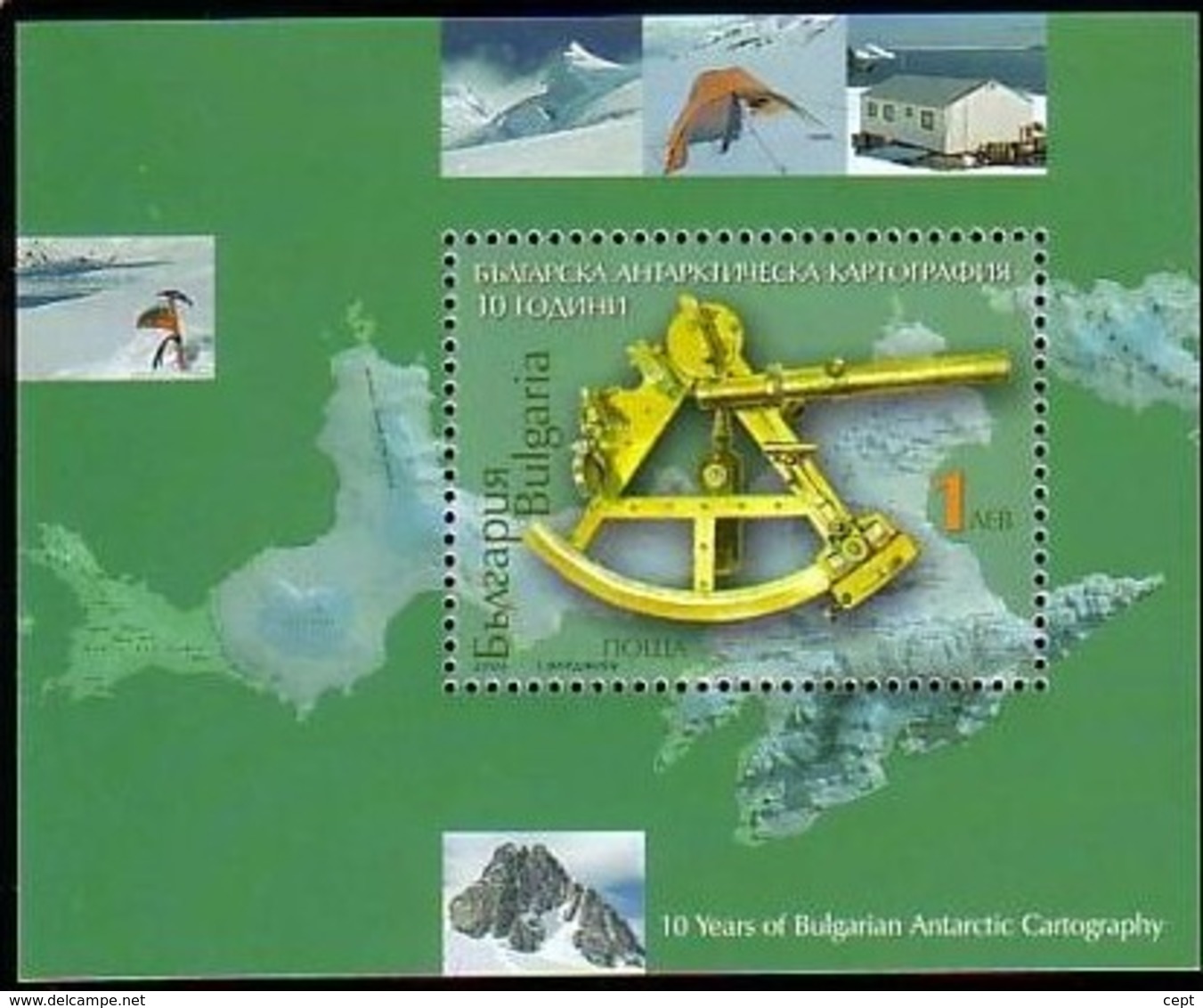 Bulgarian Antarctic Cartography – Bulgaria / Bulgarie 2006 – Block MNH** - Altri & Non Classificati