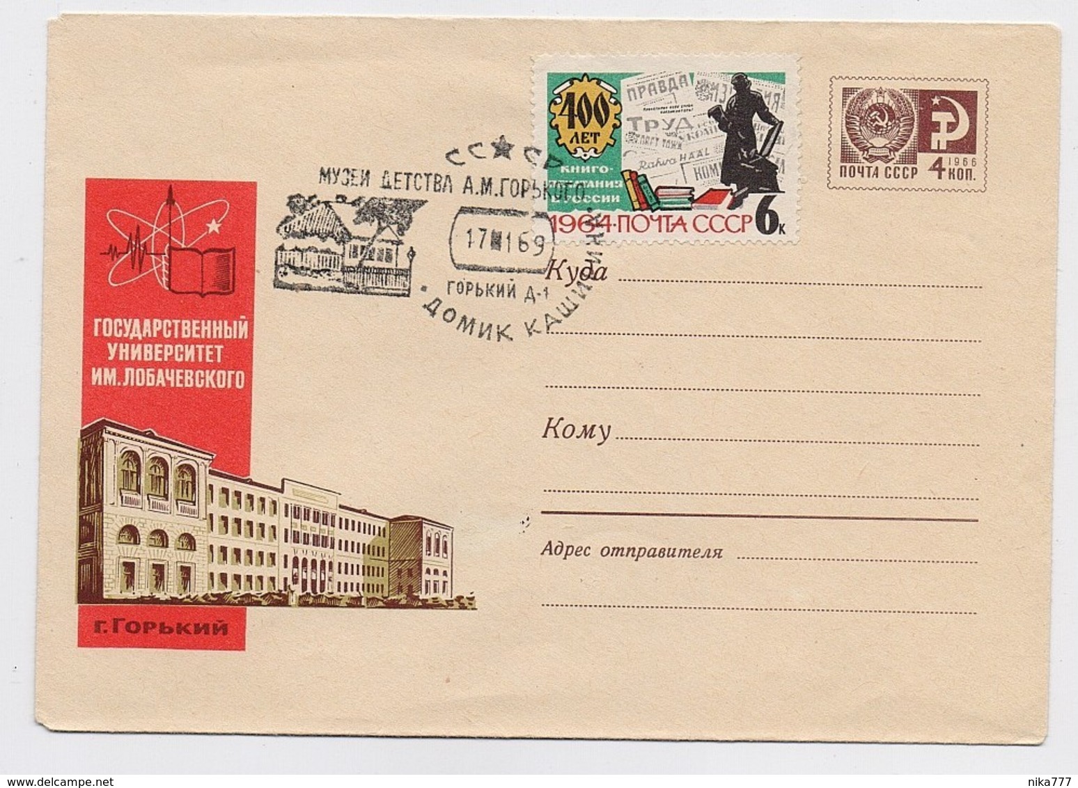 Stationery 1968 Cover Used USSR RUSSIA University Mathematics Mathematician Lobachevsky Gorky Press - 1960-69