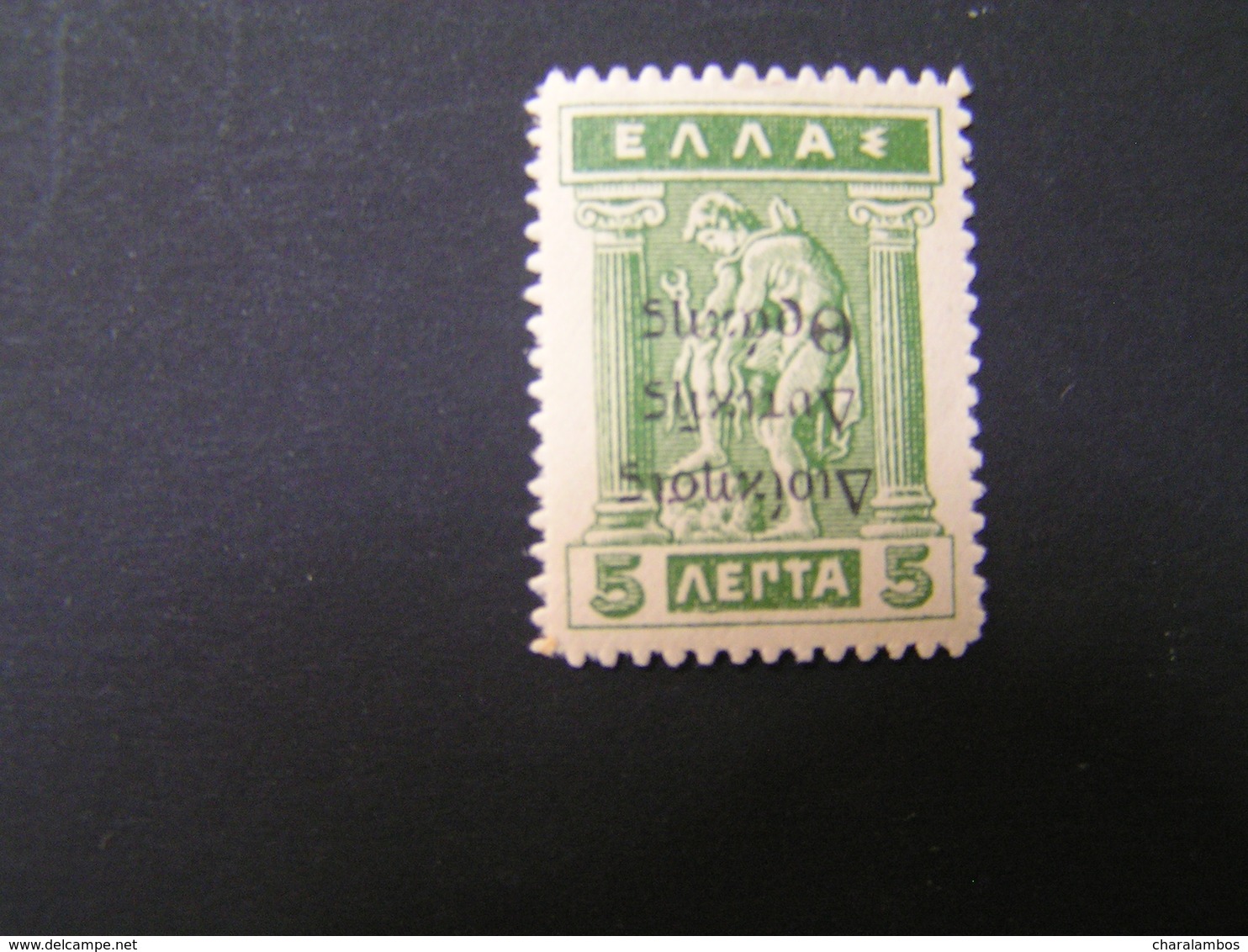 GREECE-Thrace 1920 HELLAS Catalogue 71b 5λεπ Overprind Inverted MNH .. - Thrace