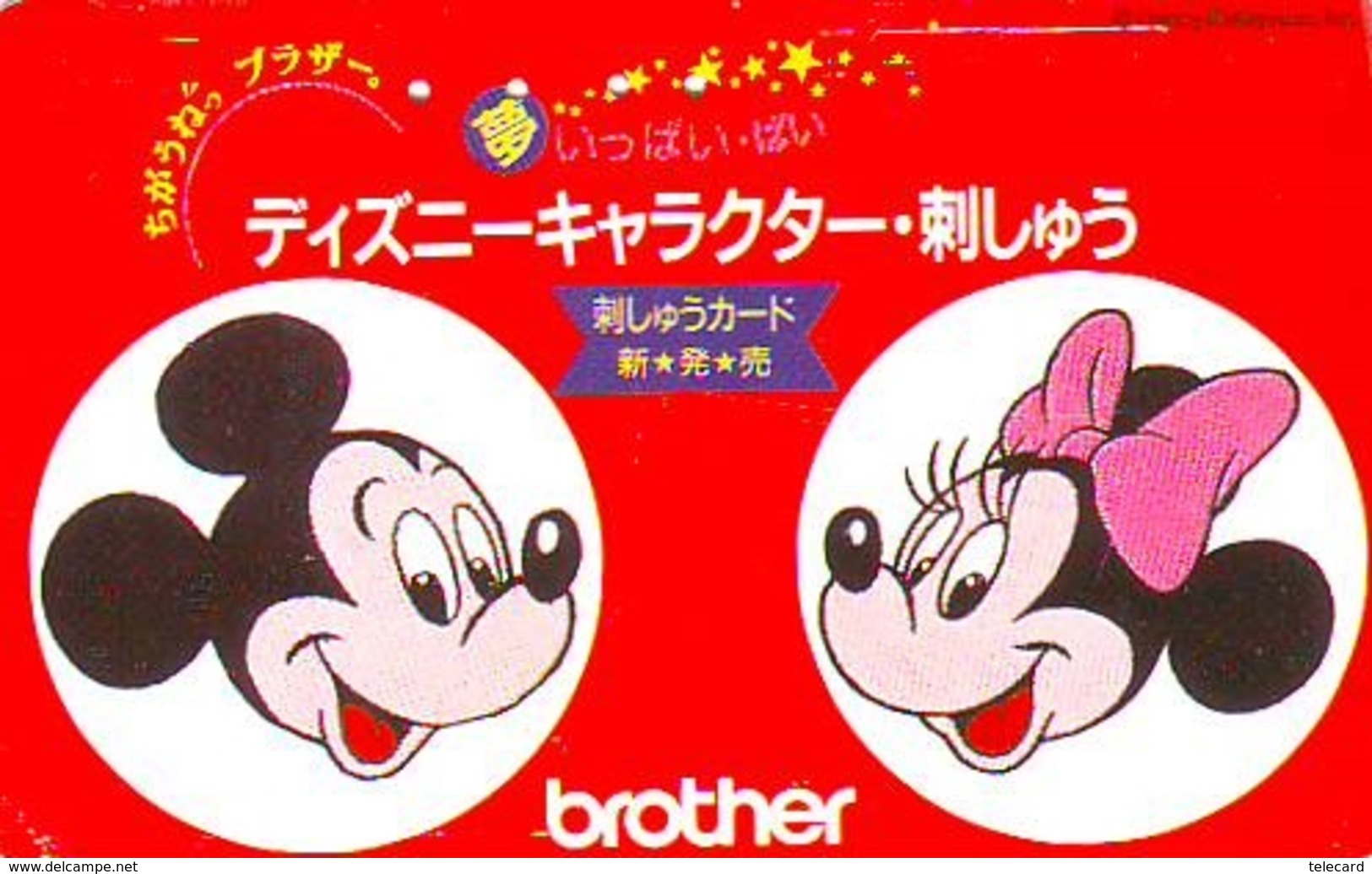 Télécarte Japon / 110-011 - DISNEY - MICKEY &amp; MINNIE * BROTHER   (6367) Japan Phonecard * TELEFONKARTE - Disney