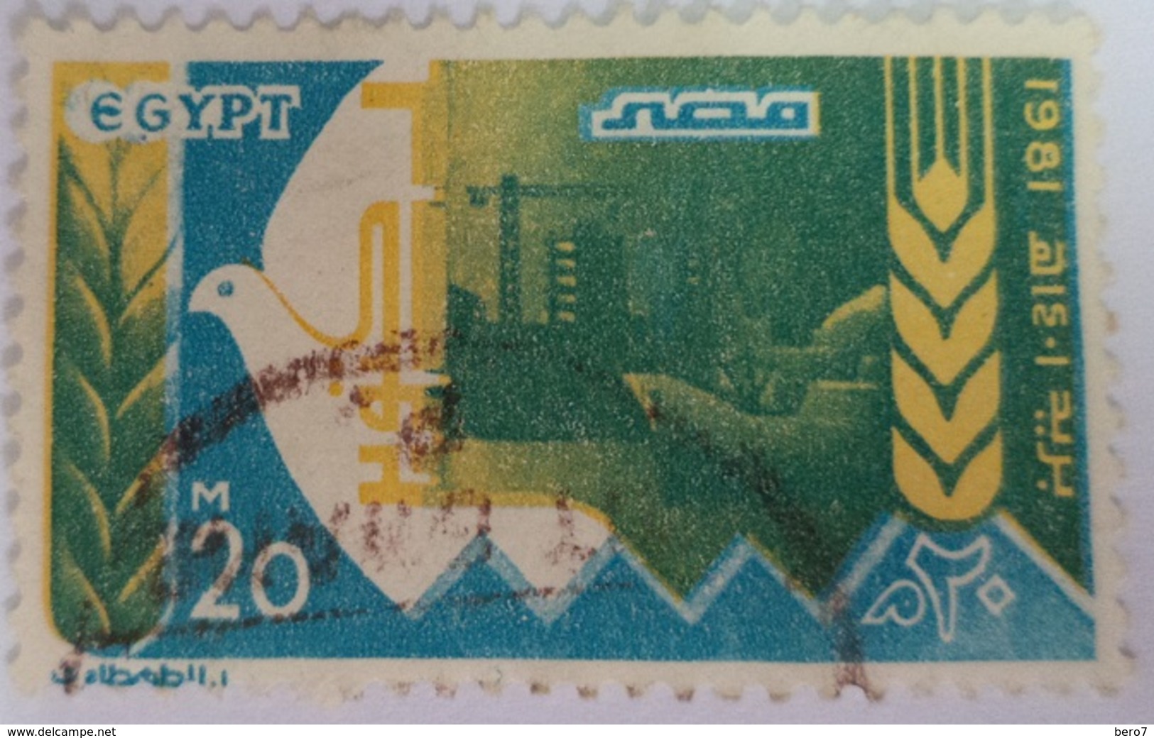 1981 The 8th Anniversary Of Suez Crossing  [USED] EGYPT  (Egypte) (Egitto)(Ägypten)(Egipto) - Oblitérés
