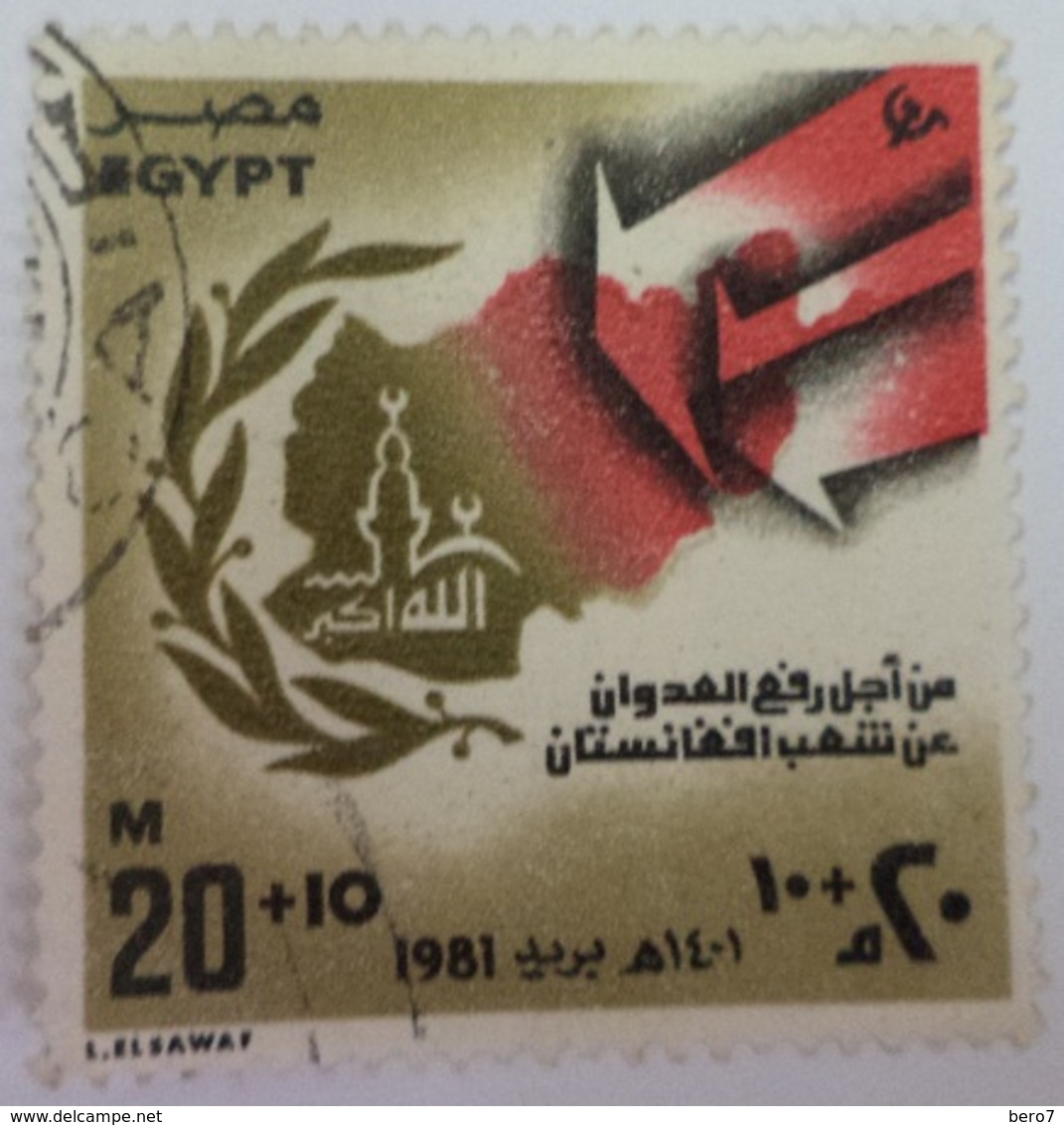 1981 Solidarity With The People Of Afghanistan  [USED] EGYPT  (Egypte) (Egitto)(Ägypten)(Egipto) - Oblitérés