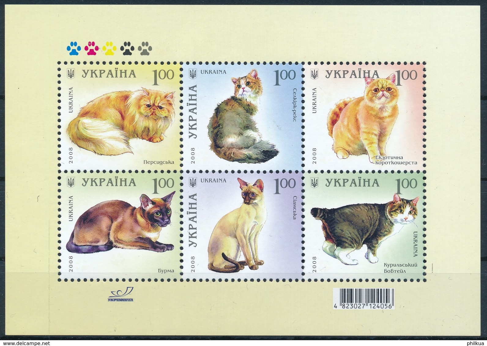 Block 67 Einwandfrei Postfrisch/** Katzen / Ukraine - Ucrania