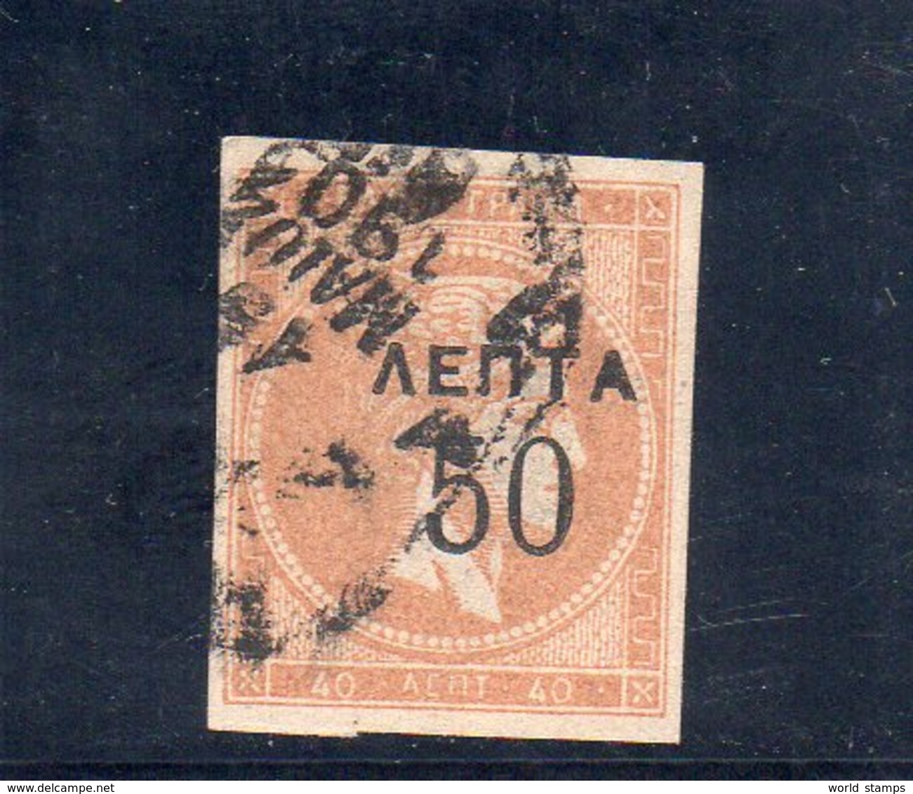 GRECE 1900 O - Used Stamps