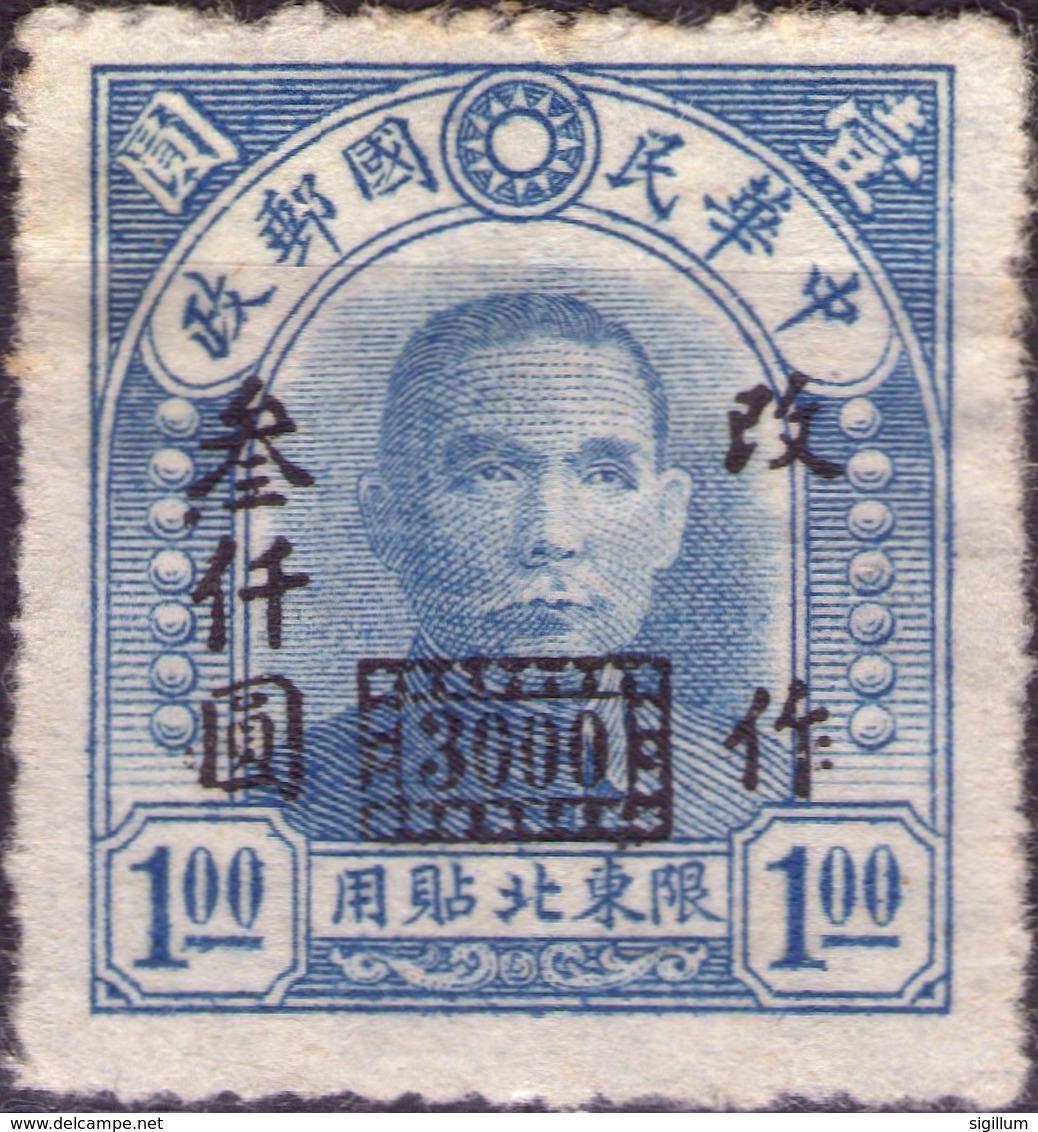 CINA 1938/48 - SUN YAT-SEN, POLITICO - 1 VALORE NUOVO TRACCIA DI LINGUELLA - China Central 1948-49