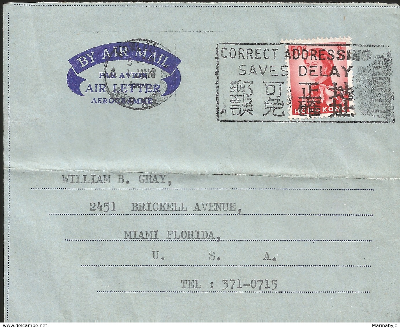 M) 1967, ASIA, (50C) TELEGRAM, BY AIR MAIL, CIRCULATED COVER FROM ASIA TO MIAMI, USA. - Asia (Other)