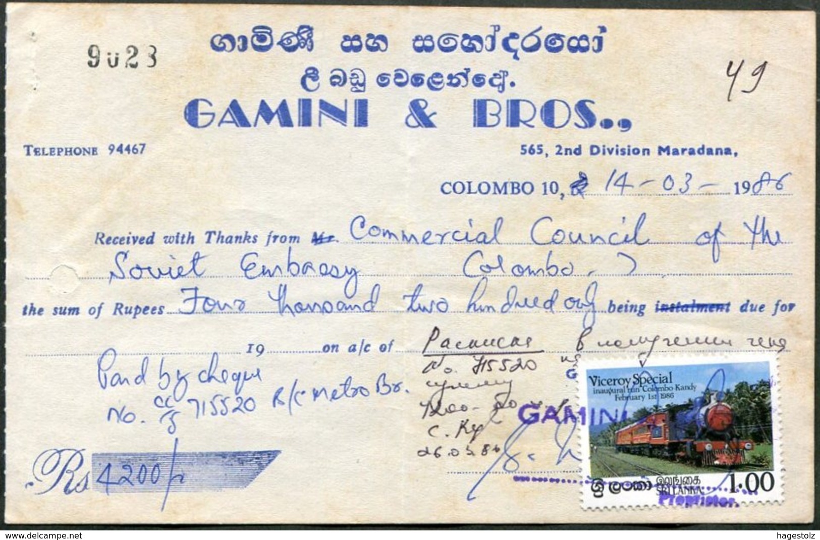 Sri Lanka 1986 Postage Stamp TRAIN Used As Revenue On Receipt USSR Embassy Document Railway Steam Locomotive Fiscal Tax - Trains