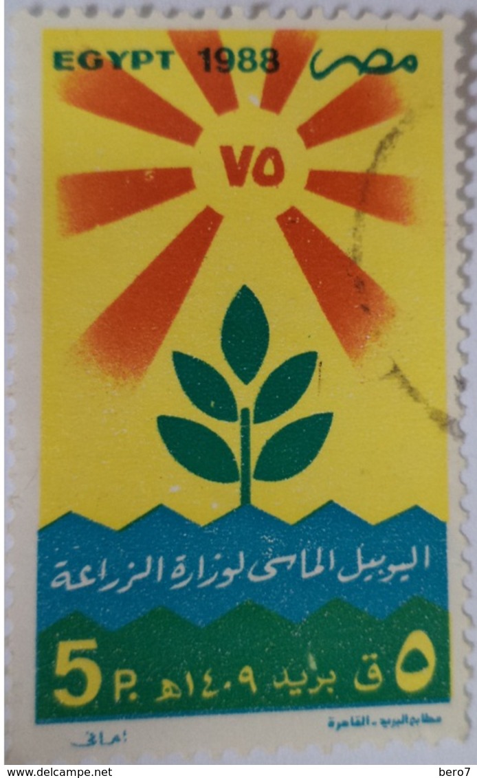 1988 The 75th Anniversary Of Ministry Of Agriculture  [USED] EGYPT  (Egypte) (Egitto)(Ägypten)(Egipto) - Used Stamps