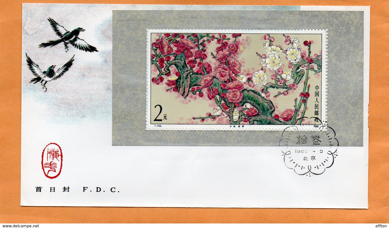 PR China 1985 FDC - 1980-1989