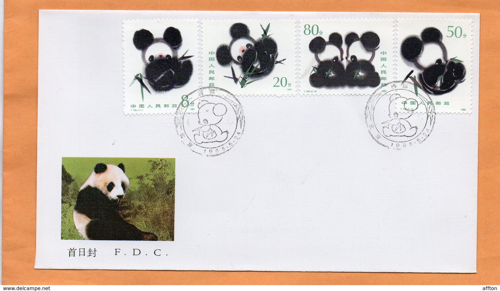 PR China 1985 FDC - 1980-1989