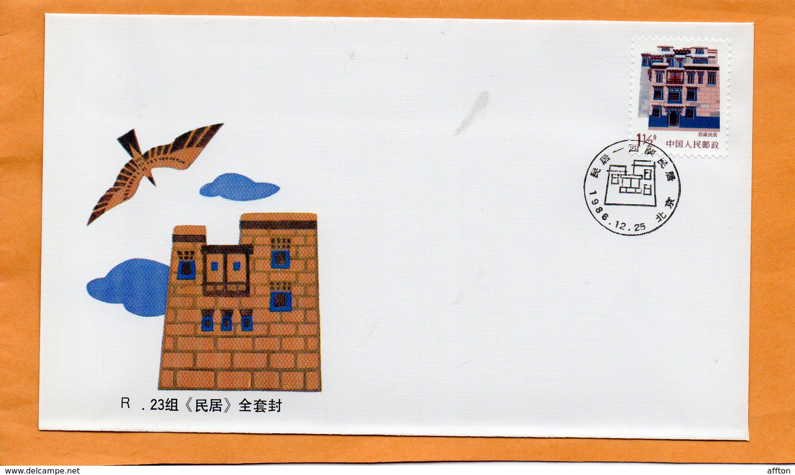 PR China 1986 FDC - 1980-1989