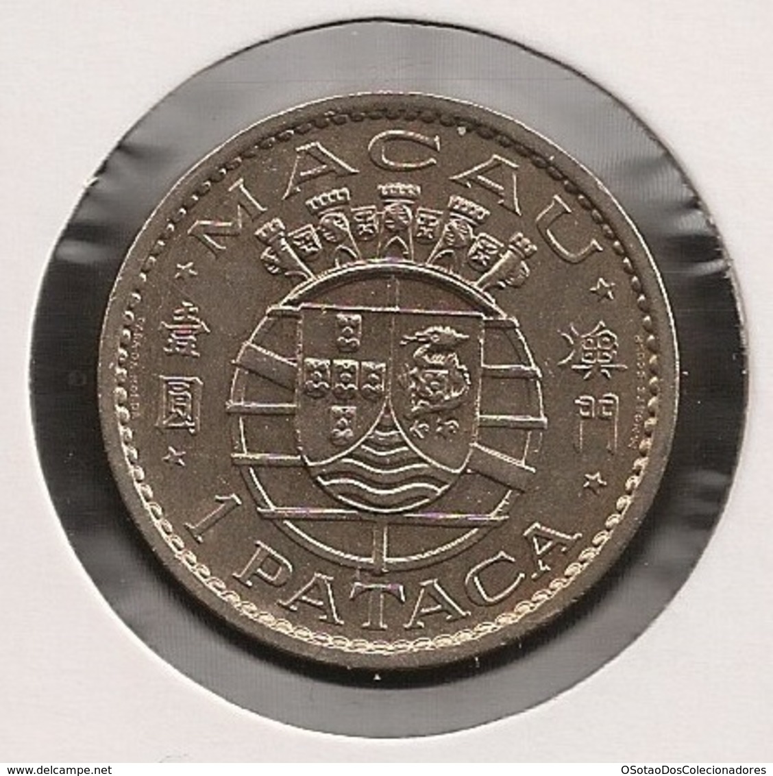 Moeda Macau/Portugal - Coin Macao 1 Pataca 1980 - BELA (Soberba) - Macao