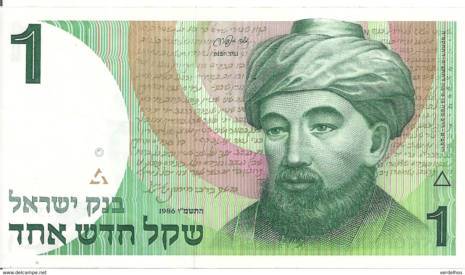 ISRAEL 1 NEW SHEQEL 1986 VF+ P 51A - Israel