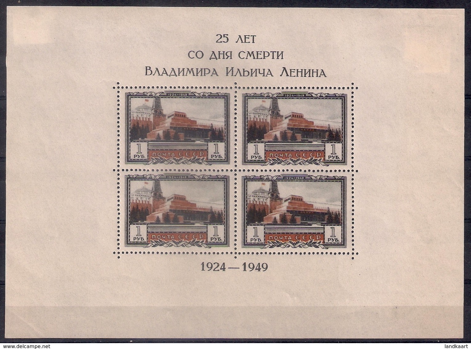 Russia 1949, Michel S/sheet Nr 11A, MH OG - Nuevos