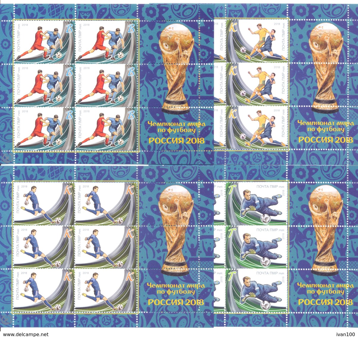 2018. World Soccer Cup Russia'2018, 4 Sheetlets, Mint/** - 2018 – Russie